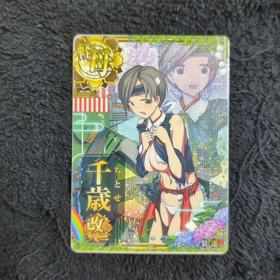 Amazon.co.jp: 艦これアーケード 千歳 改二 中破 梅雨 : おもちゃ